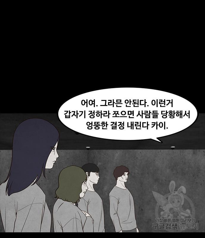 퍼니게임 5화 22