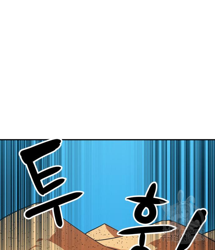 더블클릭 64화 3