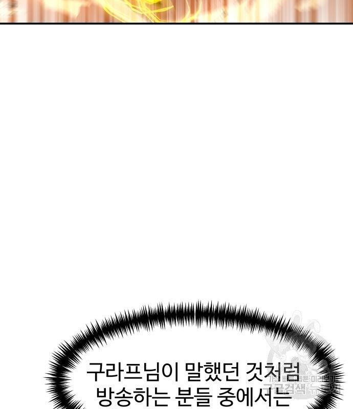 더블클릭 64화 8