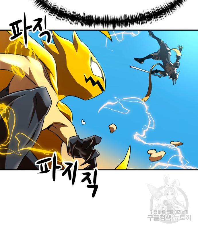 더블클릭 64화 9