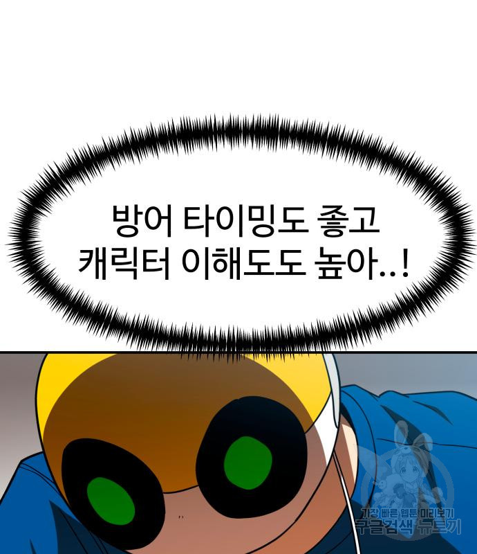 더블클릭 64화 10