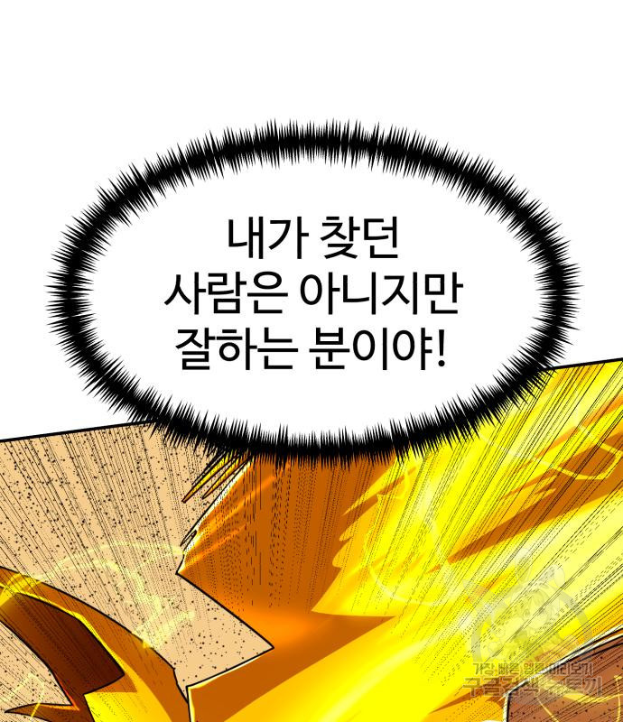 더블클릭 64화 13