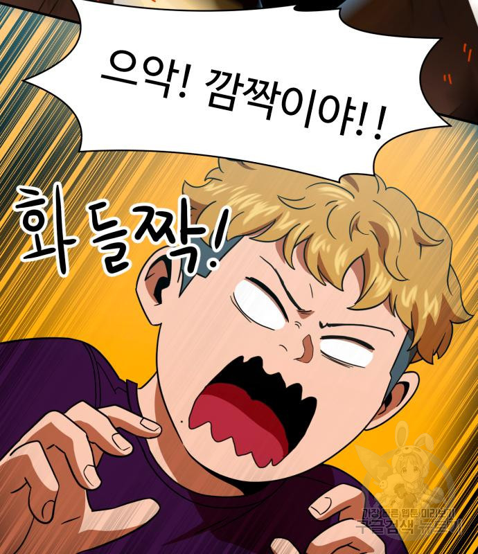 더블클릭 64화 19