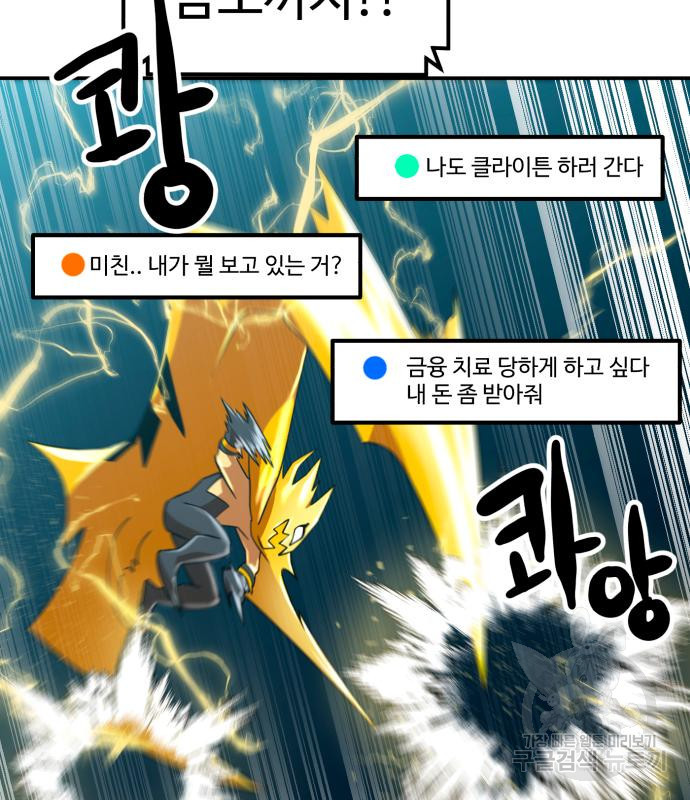 더블클릭 64화 22