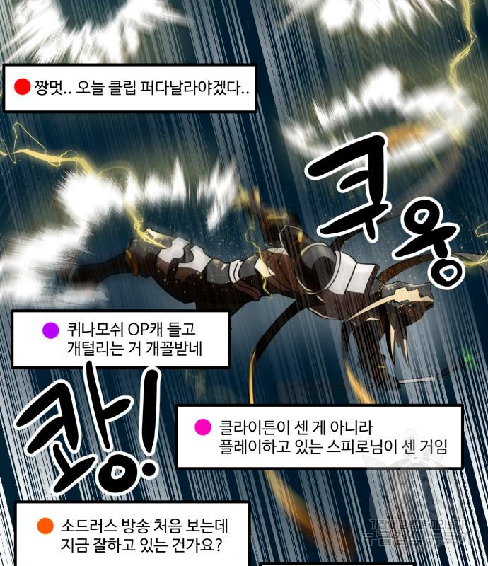 더블클릭 64화 23