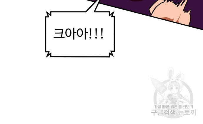 더블클릭 64화 25