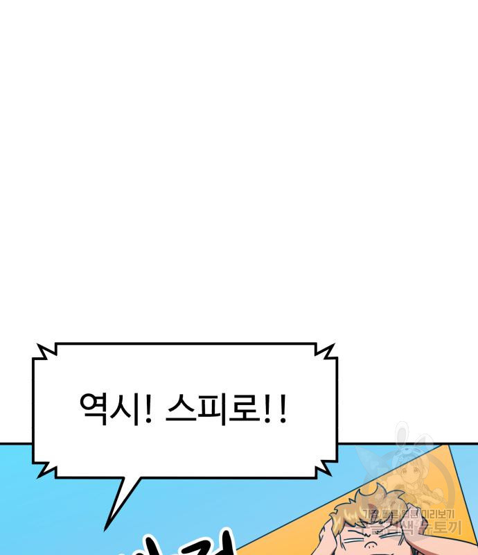 더블클릭 64화 31