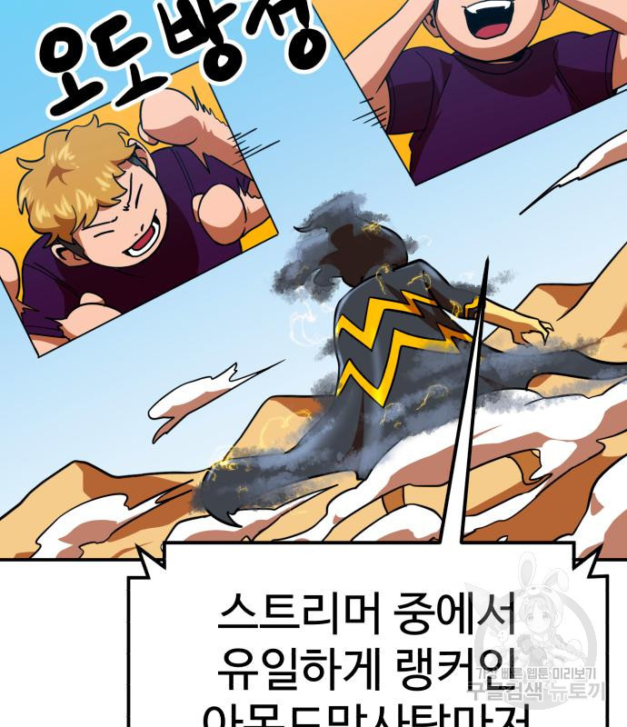 더블클릭 64화 32