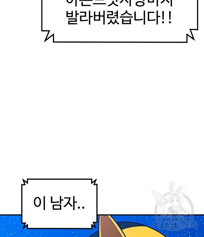 더블클릭 64화 33