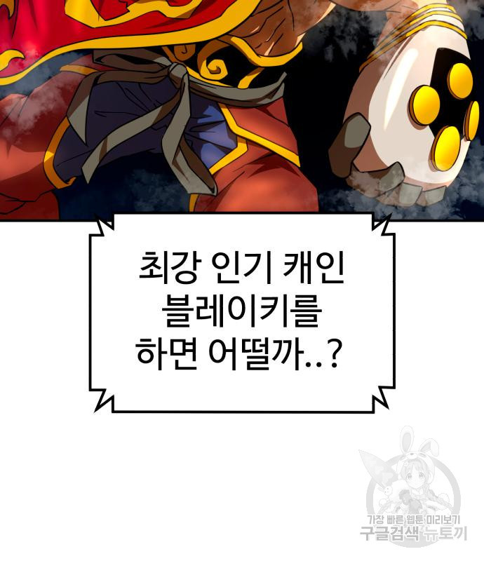 더블클릭 64화 35