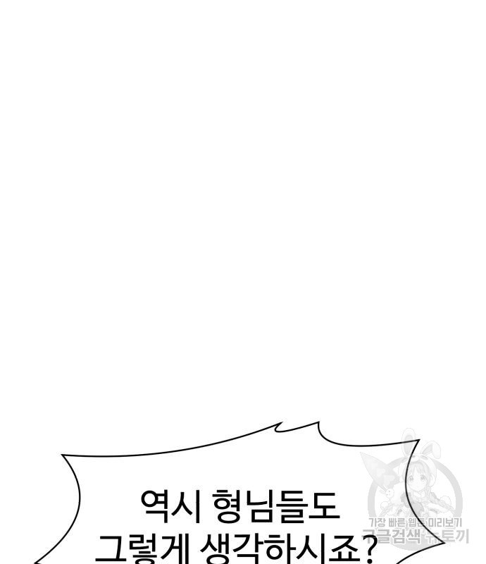 더블클릭 64화 36