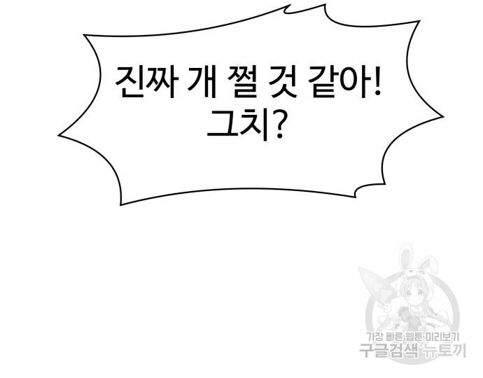 더블클릭 64화 38