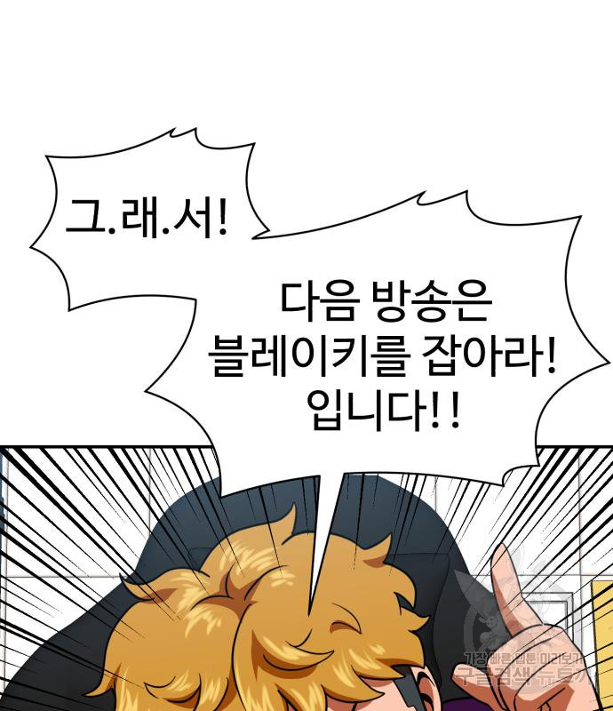 더블클릭 64화 39