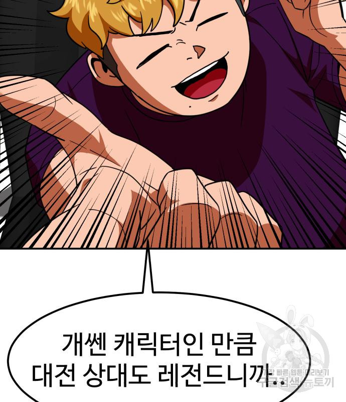 더블클릭 64화 40