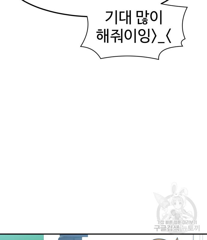 더블클릭 64화 41