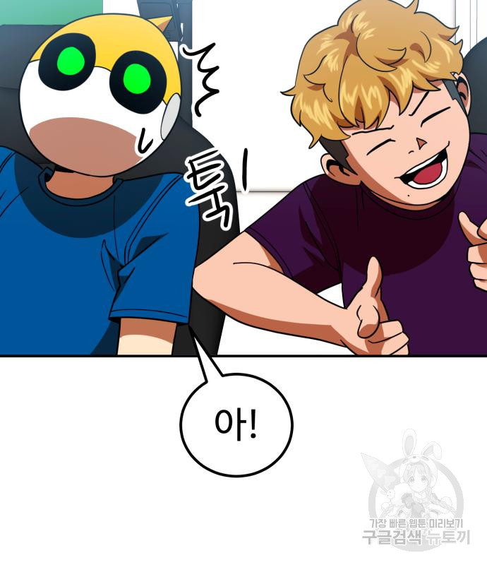 더블클릭 64화 42