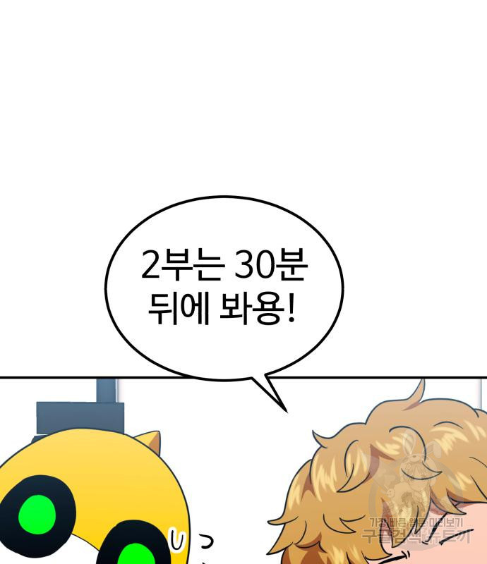 더블클릭 64화 43