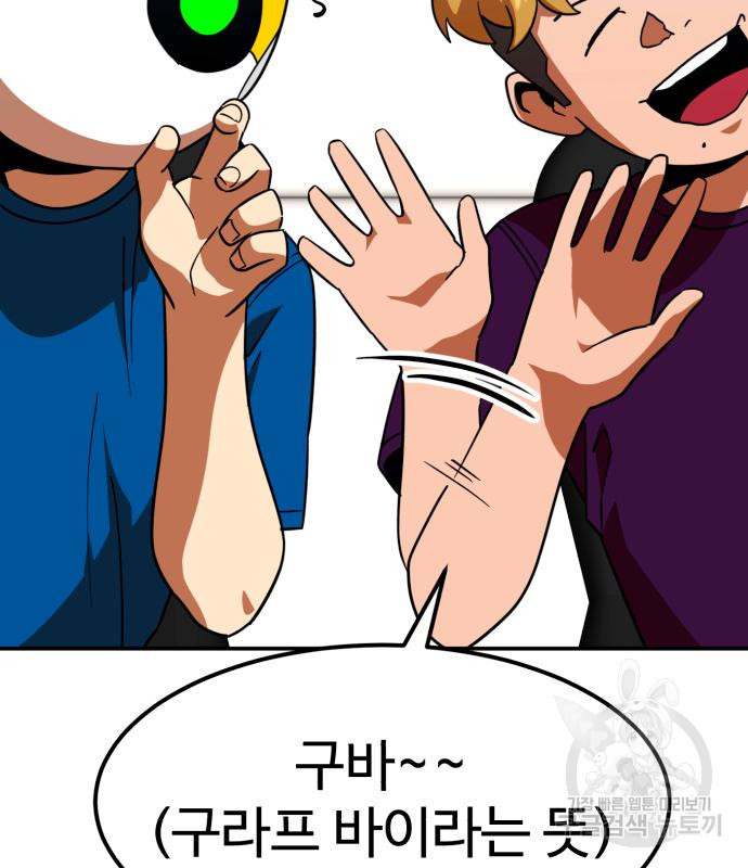 더블클릭 64화 44