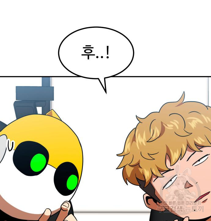 더블클릭 64화 46