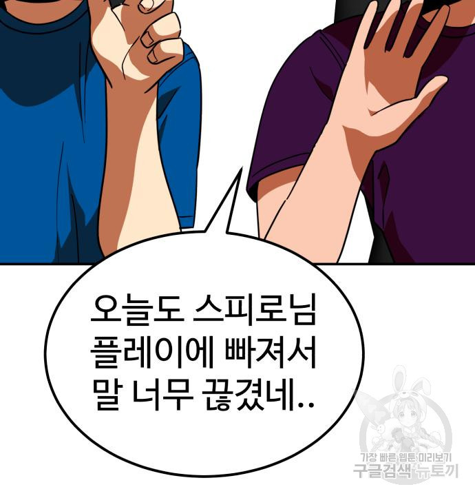 더블클릭 64화 47