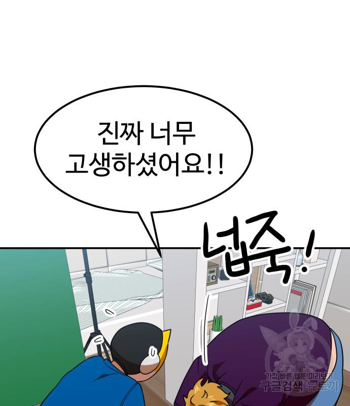 더블클릭 64화 48