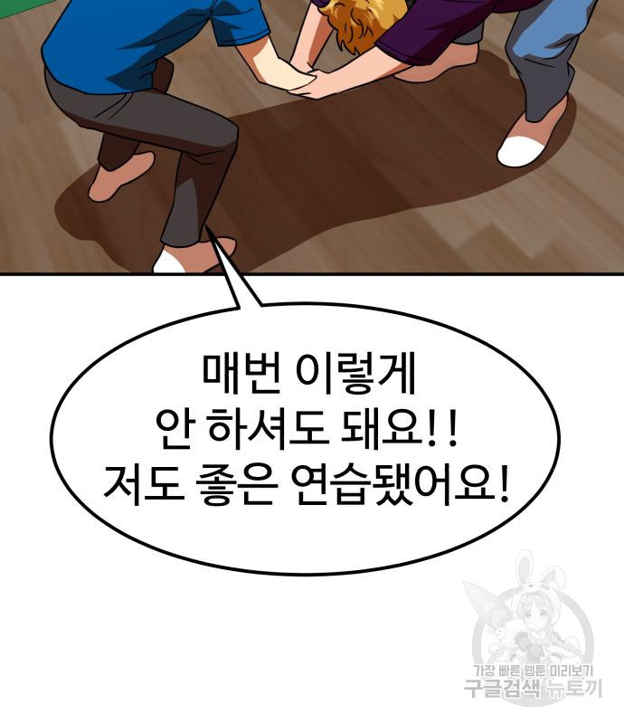 더블클릭 64화 49
