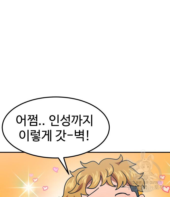 더블클릭 64화 50