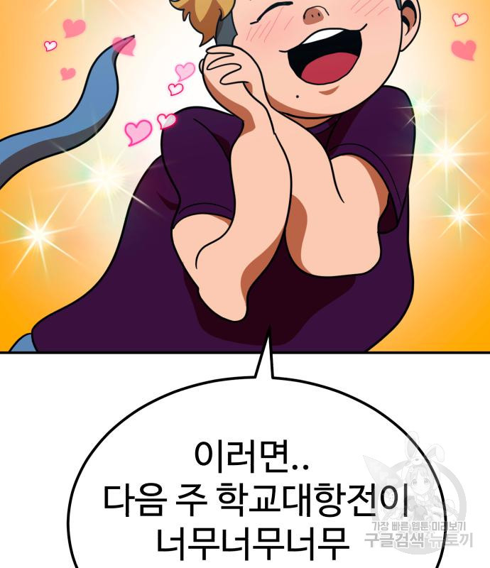 더블클릭 64화 51