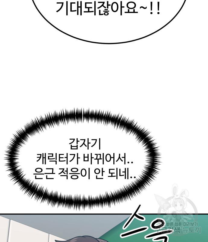 더블클릭 64화 52