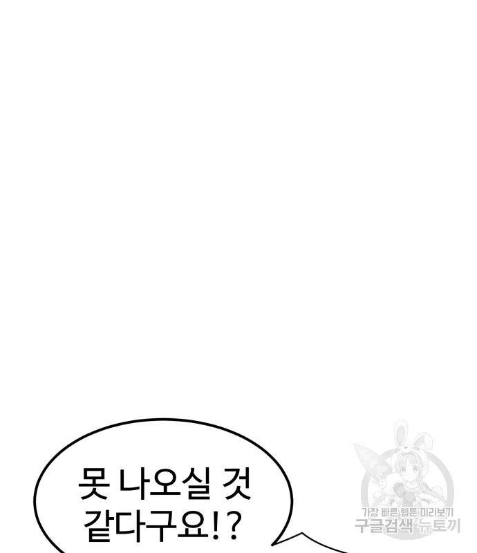 더블클릭 64화 54