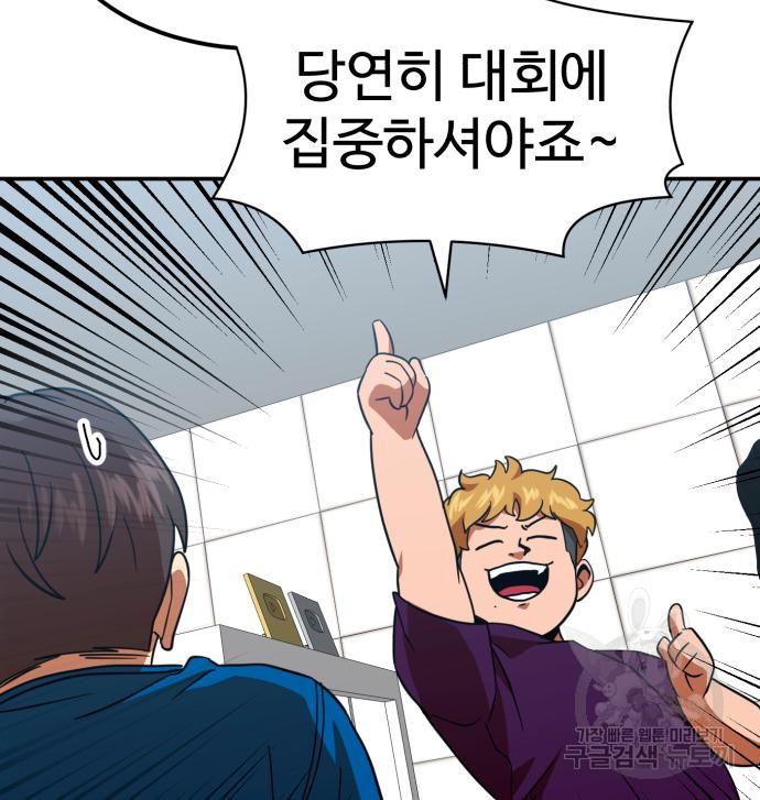 더블클릭 64화 55