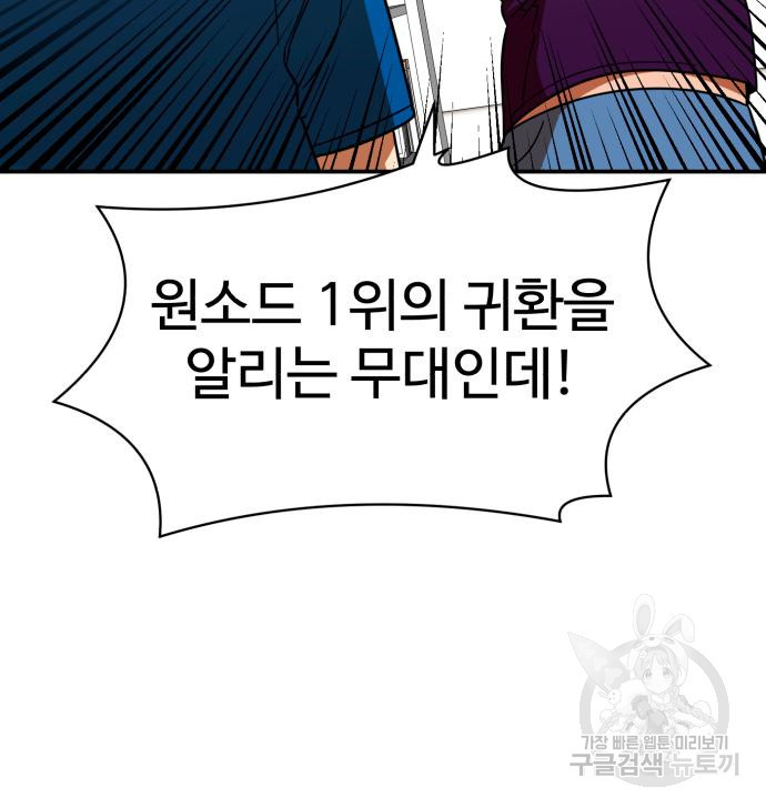 더블클릭 64화 56