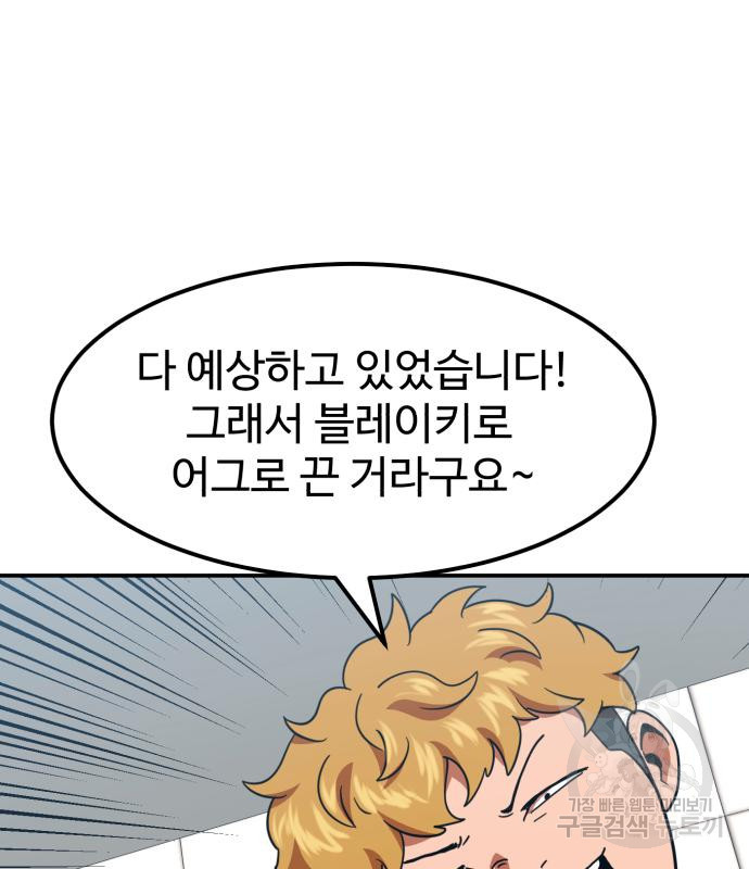 더블클릭 64화 57