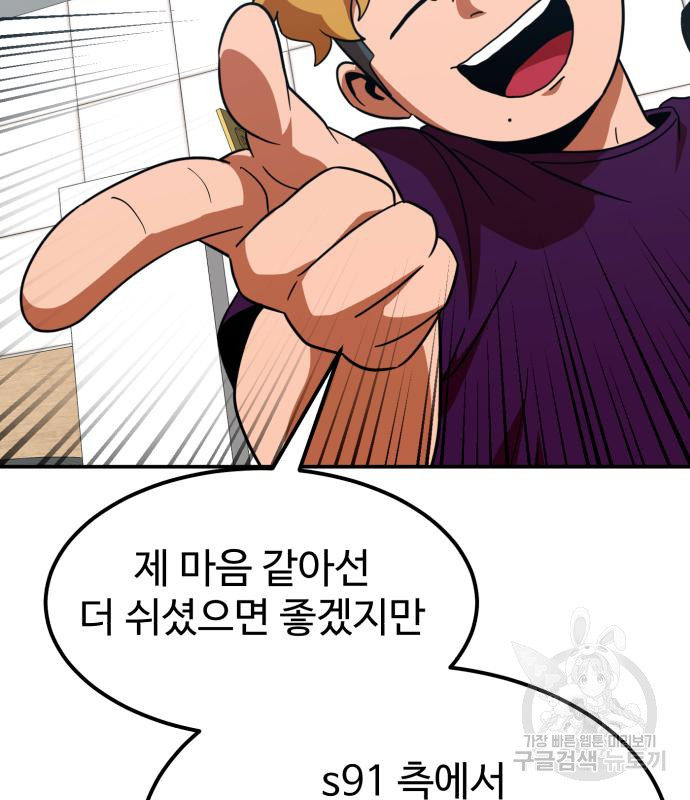 더블클릭 64화 58