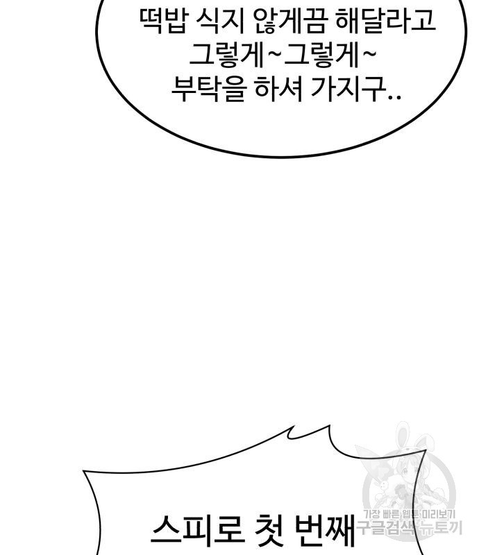 더블클릭 64화 59