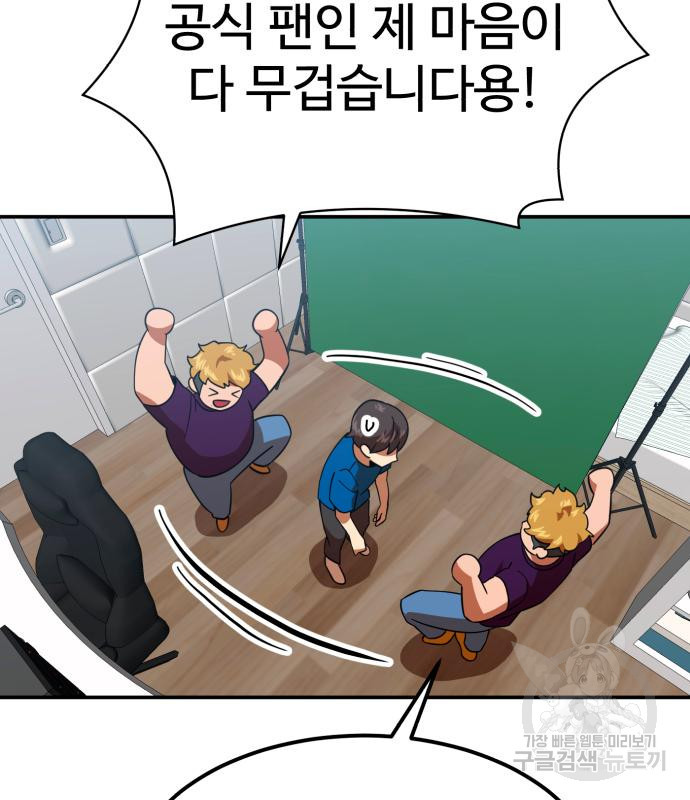 더블클릭 64화 60