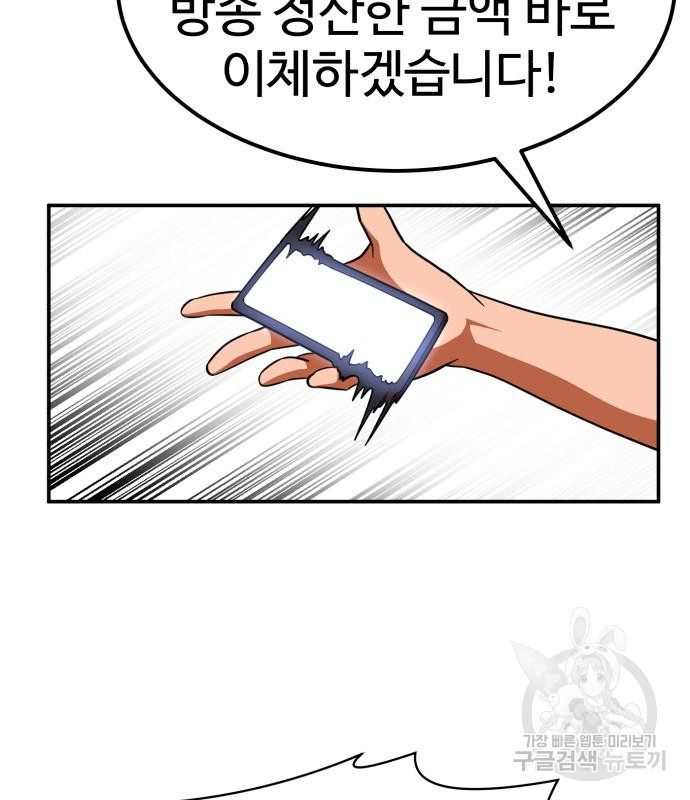 더블클릭 64화 62