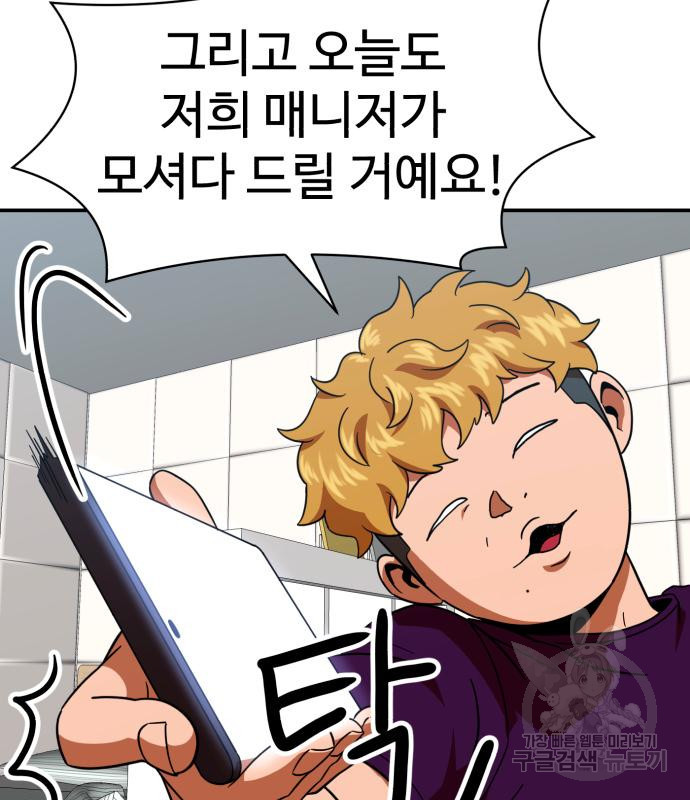 더블클릭 64화 63