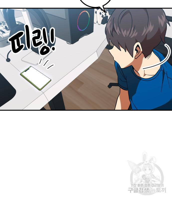 더블클릭 64화 66