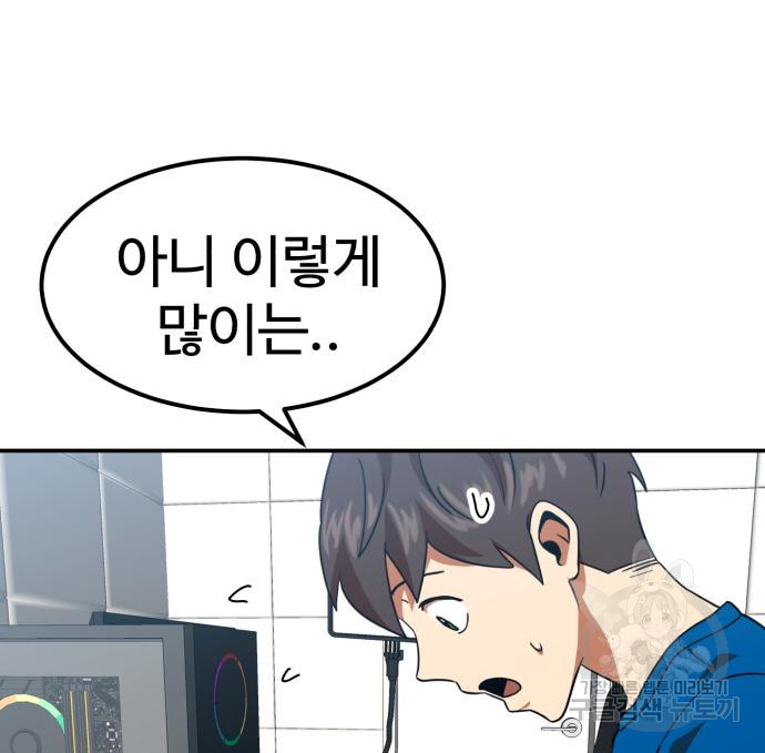더블클릭 64화 67