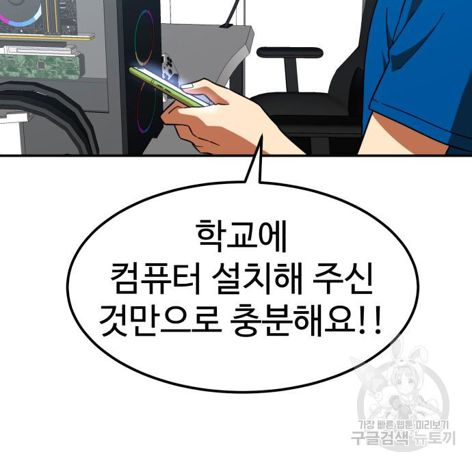 더블클릭 64화 68