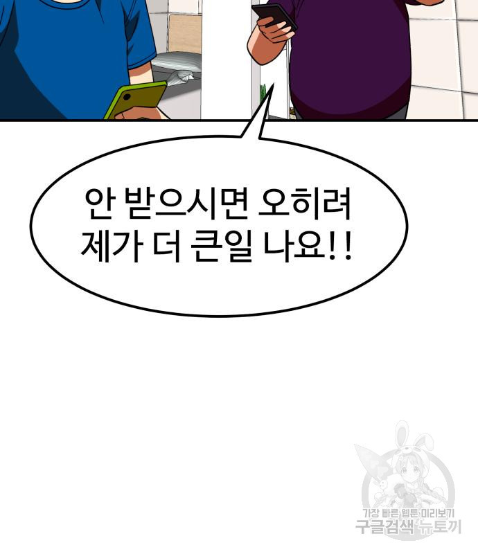더블클릭 64화 70