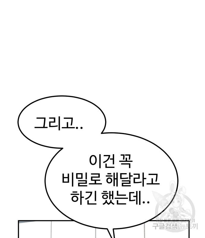 더블클릭 64화 71