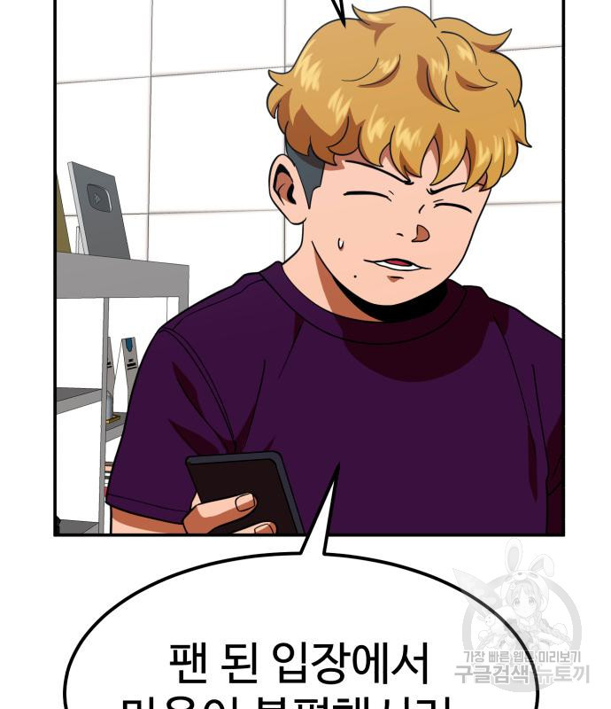 더블클릭 64화 72