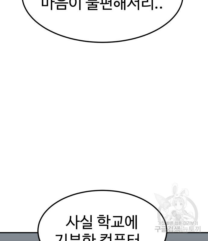 더블클릭 64화 73