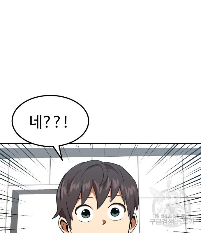 더블클릭 64화 76
