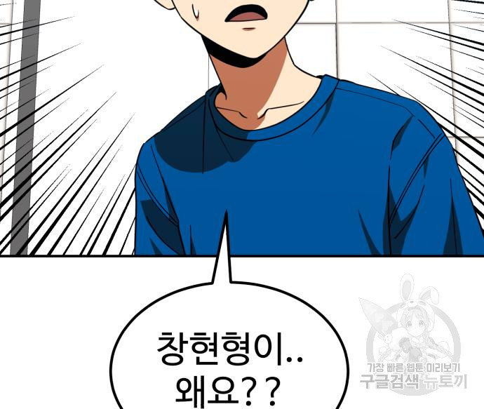 더블클릭 64화 77