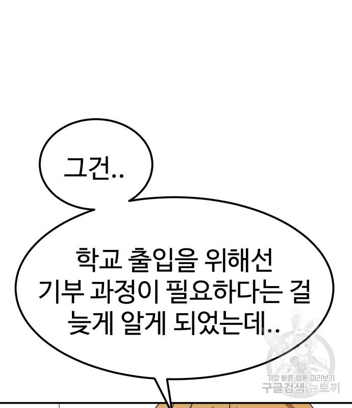 더블클릭 64화 79