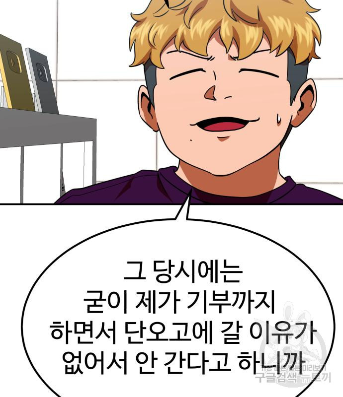 더블클릭 64화 80