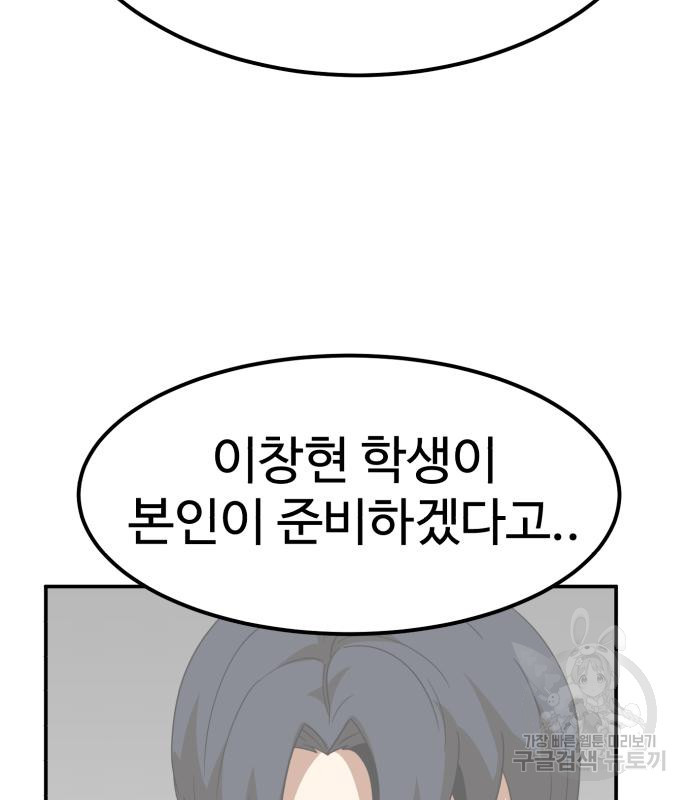 더블클릭 64화 81